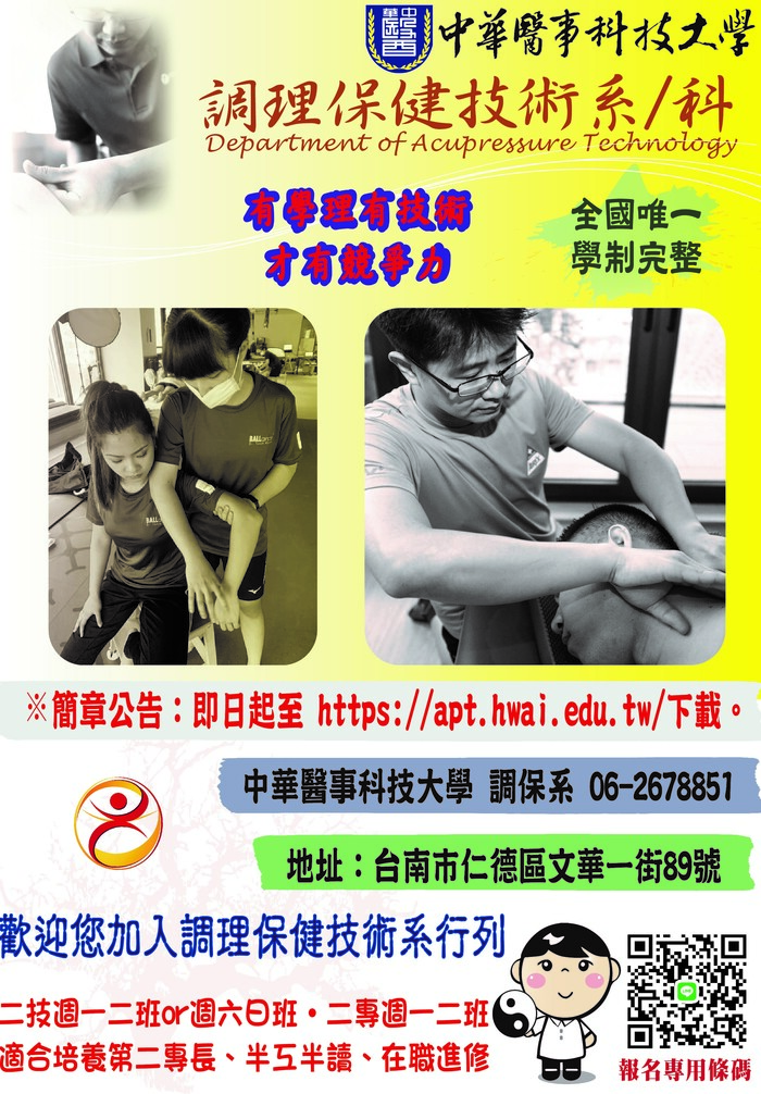 招生圖片