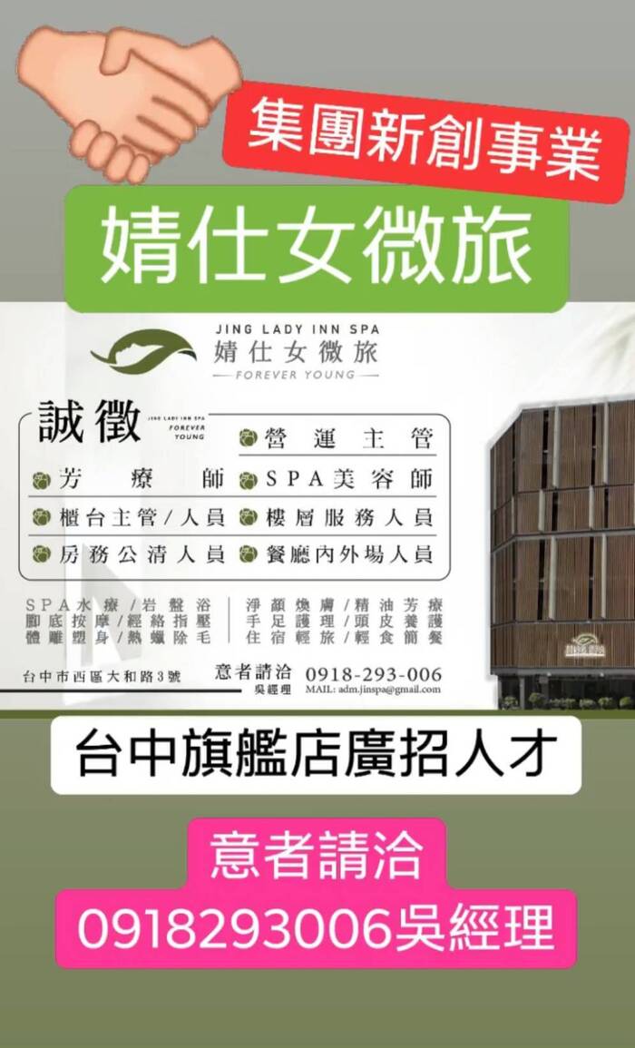 徵才圖片