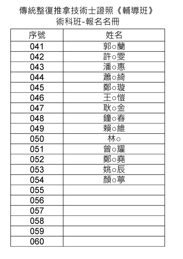 114-3圖片