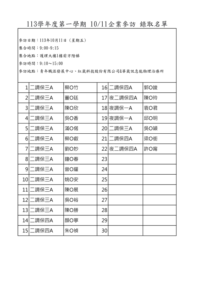 113-1圖片