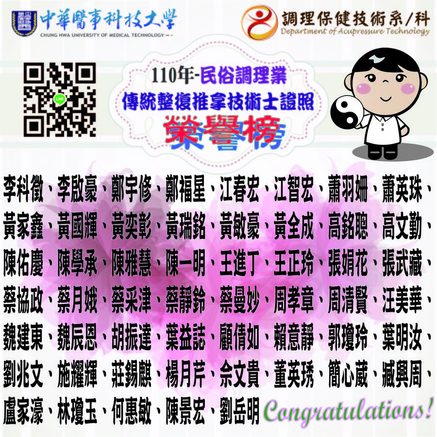 榮譽榜圖片
