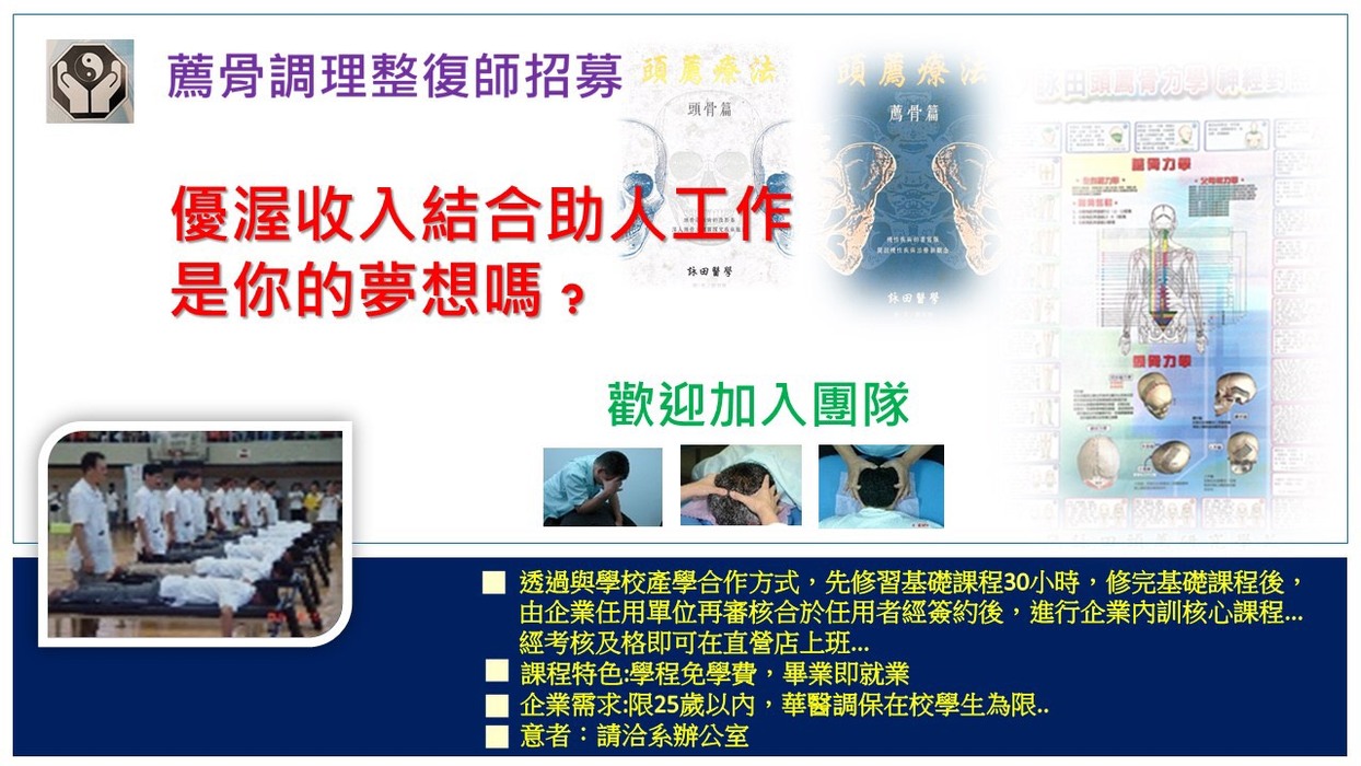 徵才圖片